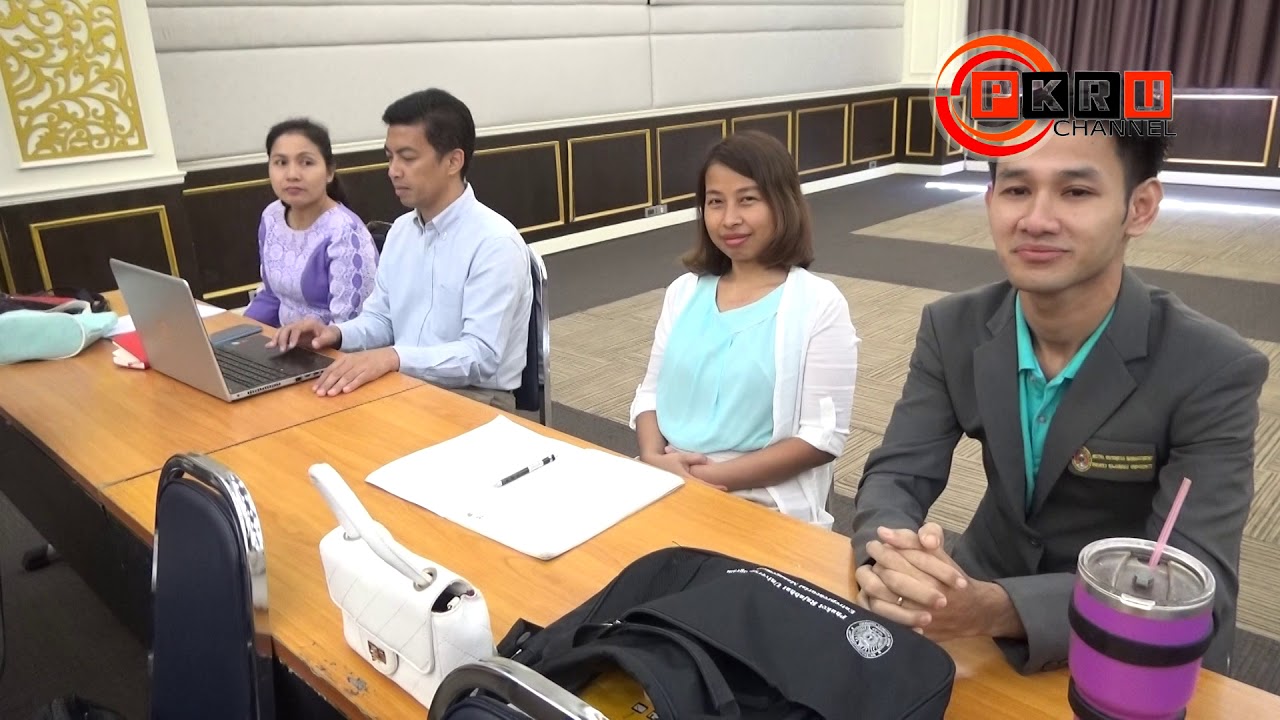 PKRU Channel : งานกิจการต่างประเทศ สนับสนุนนักวิชาการเผยแพร่ผลงานสู่นานาชาติ