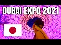 【ドバイ万博】感動した。日本館の全て