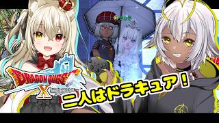 【#ドラゴンクエストX Ver3】ふららとフララトDQX定期コラボ【途中から参加型】のサムネイル