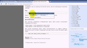 Создание карты сайта