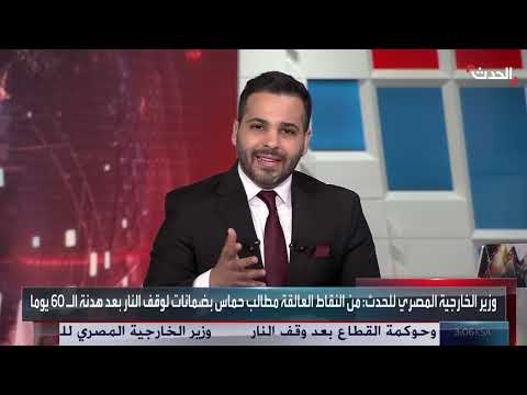 نشرة 12 غرينيتش: دعوة لاحتلال غزة ورد حماس على بيانات مصر