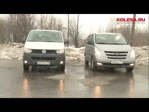 Тест-драйв Volkswagen Caravelle и Hyundai H-1