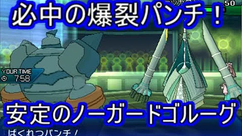ゴルーグ