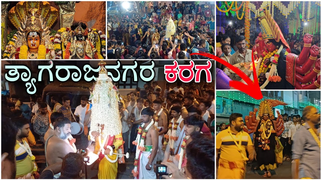 Angala Parameshwari Karaga Vlog | Thyagaraja Nagar | Karaga Utsava | Bengaluru Karga @suhas3164