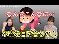 さよ婚＃346【婚活】不運が続く婚活者