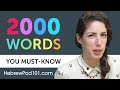 2000 Words Every Hebrew Beginner Must Know