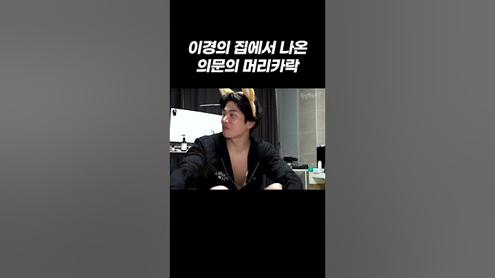 [놀면 뭐하니?] 이경의 집에서 나온 의문의 머리카락