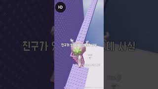 신청자분 화이팅하세요!#추천 #사연#고민상담 #roblox #눌러주세용