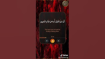 إِنَّ شَجَرَتَ الزَّقُّومِ - القارئ اسلام صبحي #قران_كريم #اذكار #اذكاري #الصوم #الاستغفار