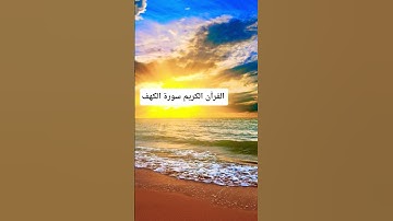 القارئ الحاج عامر الكاظمي #اكسبلور #المصحف #تلاوات_رائعة #