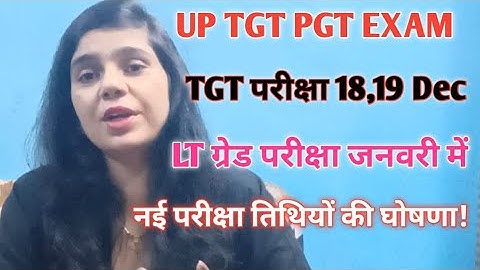 Up Tgt Pgt Exam Date Latest News|Tgt Pgt Exam Date Update|Up Pgt Exam Date|Tgt Pgt Exam Date 2025