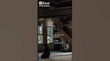 عبدالله الموسى  سورة إبراهيم