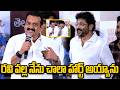 Producer Bandla ganesh Speech at Memu Coplam Grand Preview Event