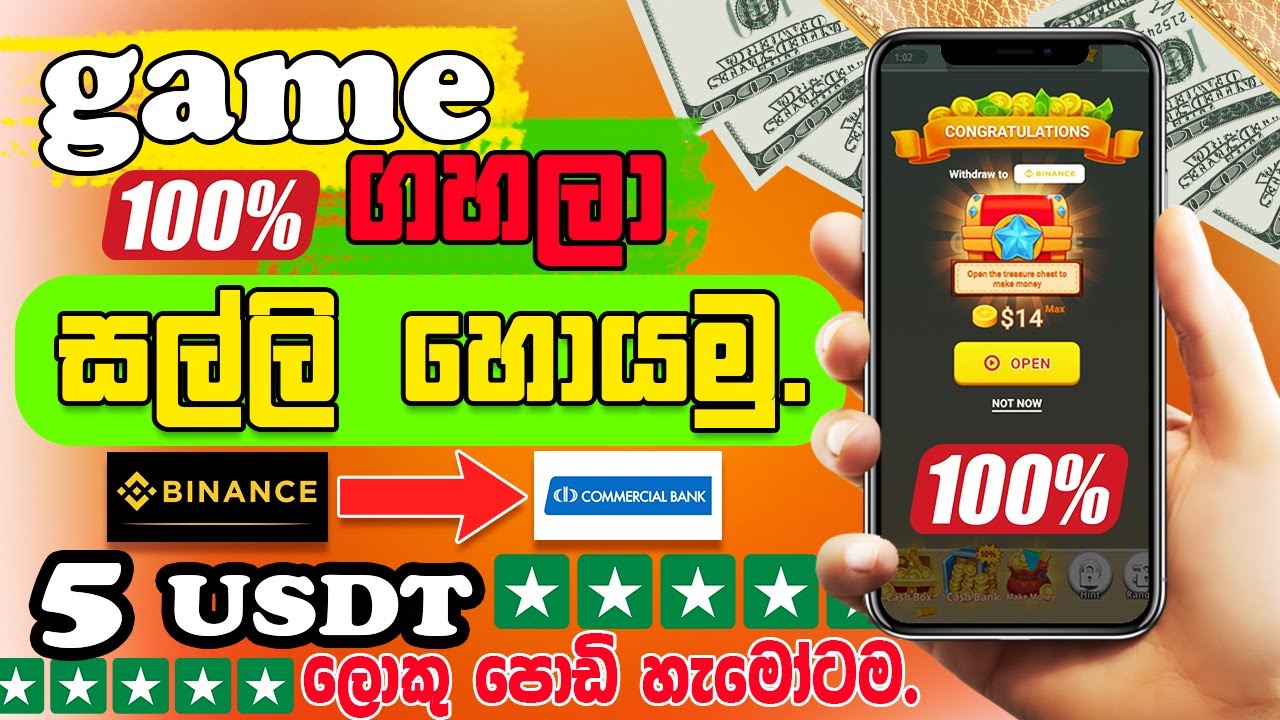 earn-money-game-apps-e-money-online-sinhala