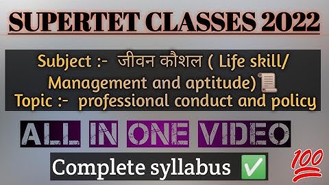 ||SUPER TET 2022 CLASSES||जीवन कौशल ||LIFE SKILL/MANAGEMENT AND APTITUDE|