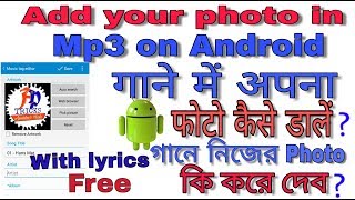 How to Add Image in Mp3 Song in Android (Add Album Cover To A Song On Android) screenshot 1