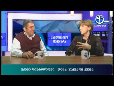 სამედიცინო ფანჯარა - ლექსო კეზევაძესთან ერთად
