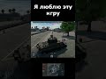 War Thunder Я люблю эту игру!