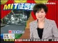 喬山研發生產一手包．MIT健身器「跑」向全球
