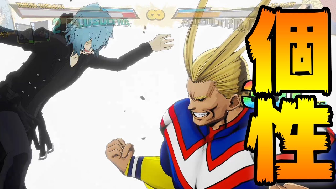 ヒロアカの格ゲーが神ゲーすぎる