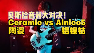 Seymour Duncan Musicman Bass Pickup Ceramic VS Alnico5