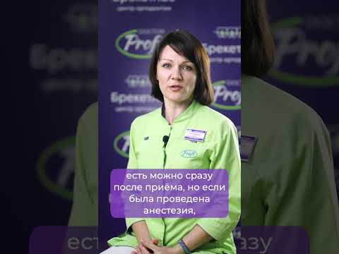 Сколько времени нельзя пить и есть после лечения зуба? #зубы #стоматолог #shorts