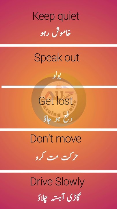 keep-quiet-speak-out-get-lost-don-t-move-drive-slowly-to-urdu