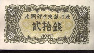 Обзор банкнота СЕВЕРНАЯ КОРЕЯ, 20 чон, 1947 год, идеология чучхе, бона, купюра, бонистика, нумизмати Обзор банкнота СЕВЕРНАЯ КОРЕЯ, 20 чон, 1947 год, идеология чучхе, бона, купюра, бонистика, нумизмати