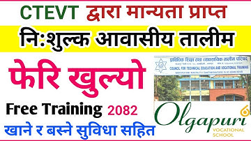 Ctevt Free Training Open || Free Training 2082 || Free Training in Nepal
