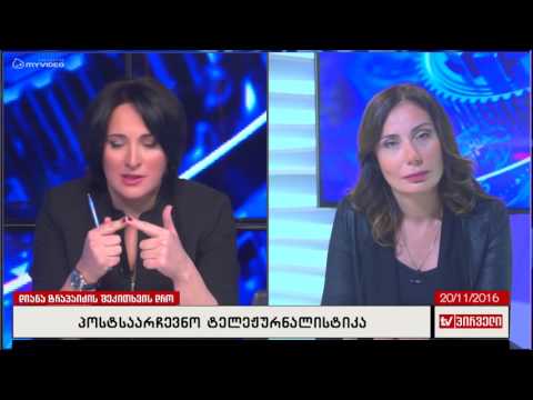 შეკითხვის დრო - ნინო ჯანგირაშვილი და გოგა თევდორაშვილი