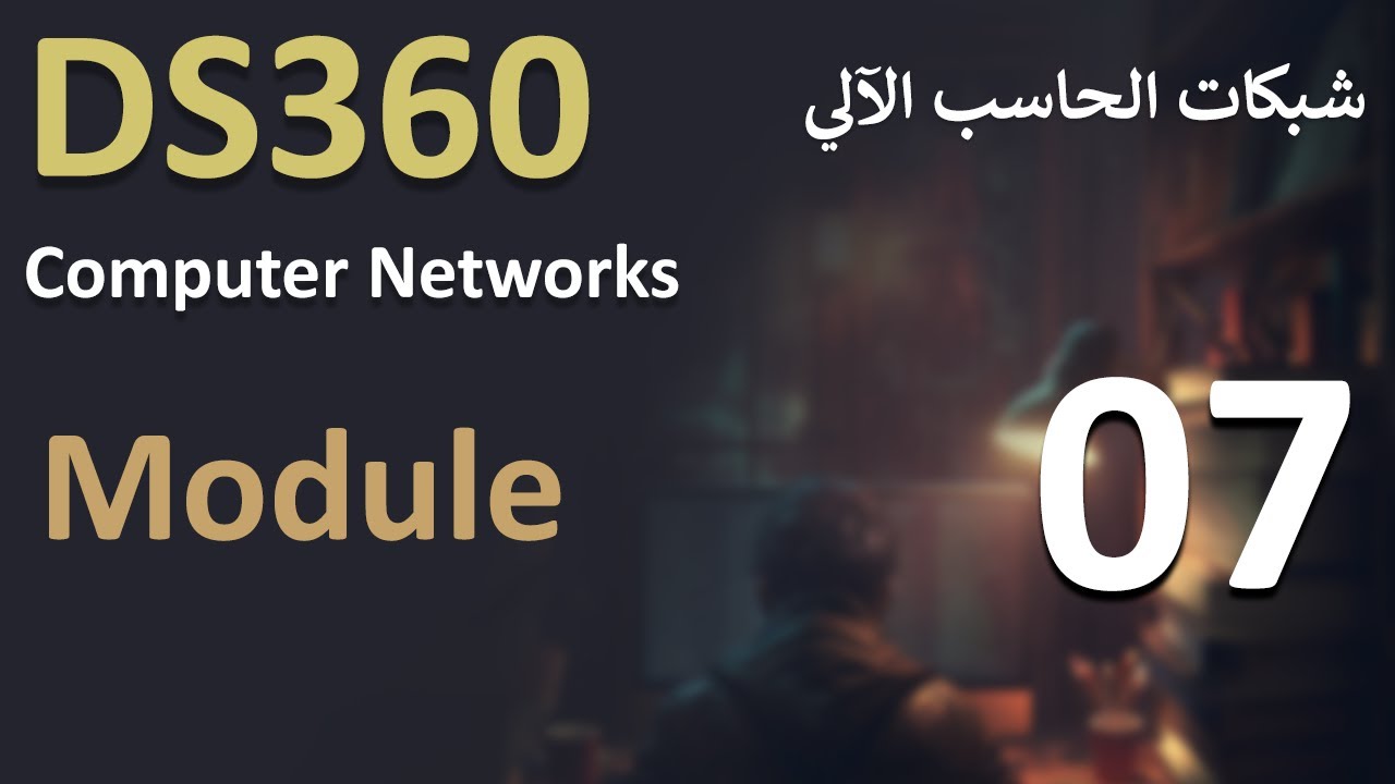DS360 | Computer Networks | Module 07