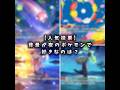 エモ過ぎる… #おすすめにのりたい #ポケモン #人気になりたい #バズリたい #ばずれ #バズれ #伸びろ