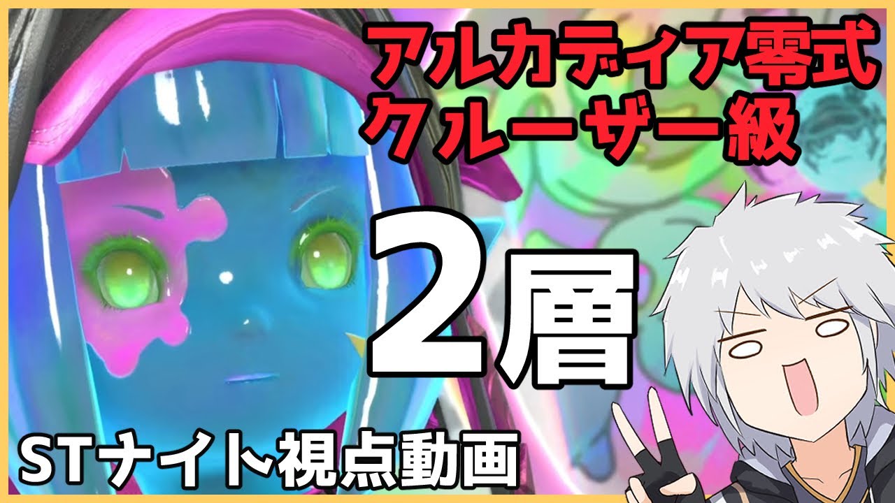 FF14 アルカディア零式 クルーザー級2層　STナイト視点クリア動画（軽い解説付き）