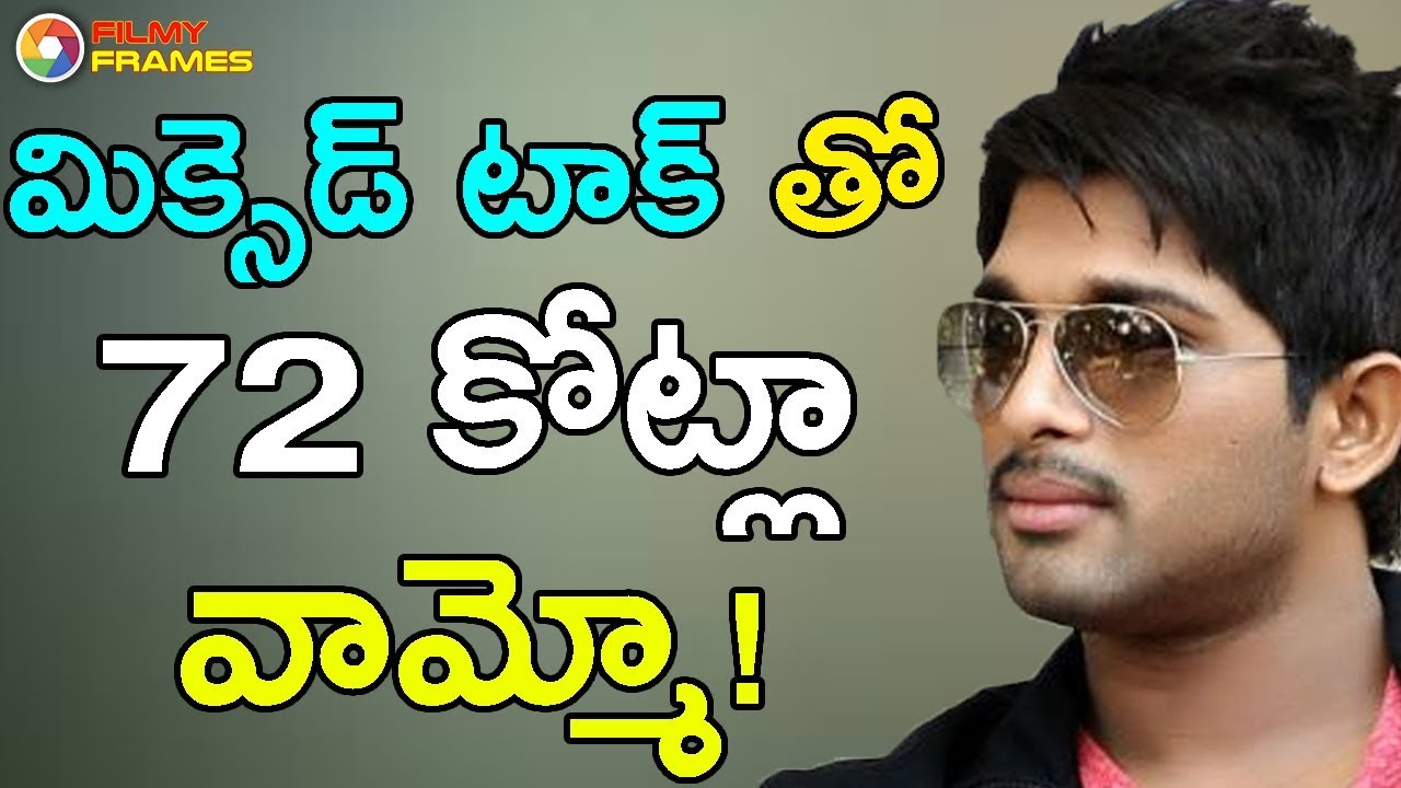 మిక్సెడ్ టాక్ తో 72 కోట్లా వామ్మో | Allu Arjun | DJ | Harish Shankar | Dil Raju | Filmy Frames pooja hegde hd photos