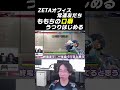 ももちと一緒に居すぎて口癖が移ってしまうひかる #ストリートファイター6