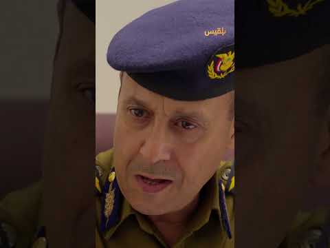 أروى تُبلغ الشرطة عن حادث رمزي - طريق إجباري