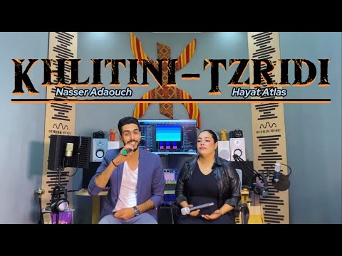 Nasser Adaouch Ft Hayat Atlas Khlitini Tzridi ناصر ادعوش حياة أطلس في أغنية شبابية امازغية عربية