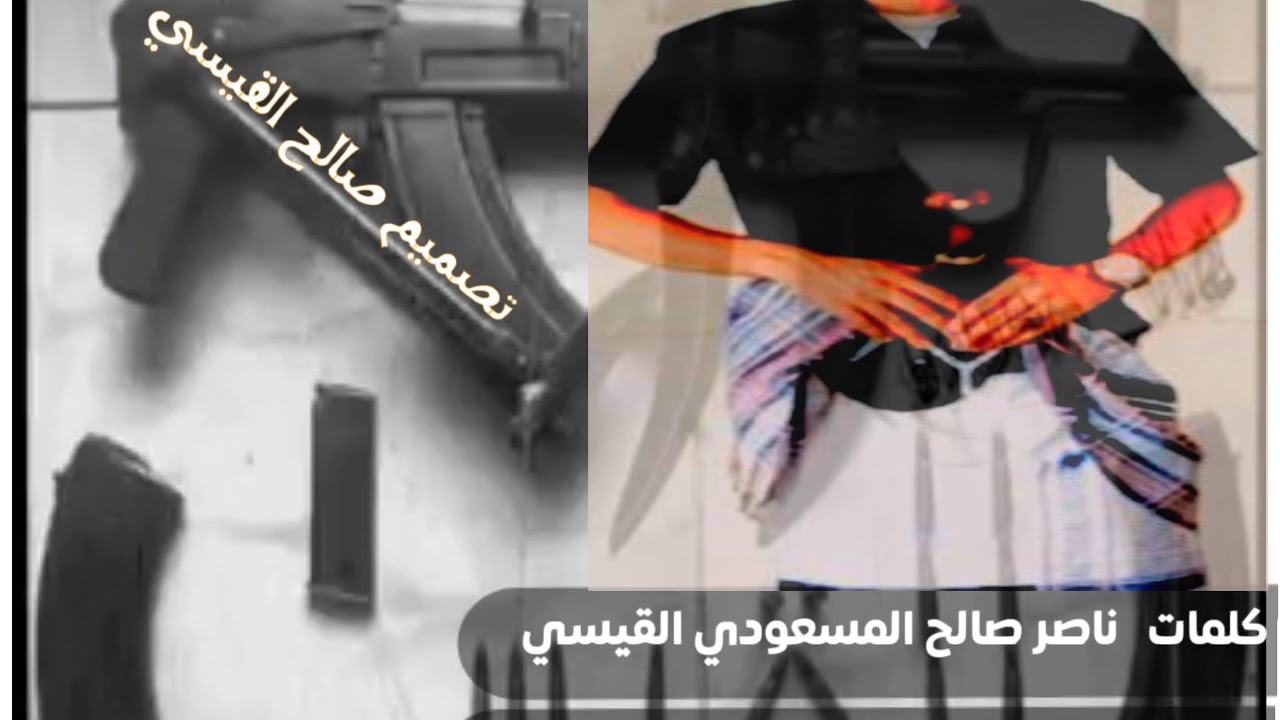 شيله القيسين  لما حصل لهم في البقع وايله ادا المنشد علاء العولقي