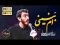 حاج مهدی رسولی زمینه شما ام بنینی اغیثینی حضرت ام البنین حاج مهدی رسولی زمینه شما ام بنینی اغیثینی حضرت ام البنین