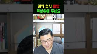 [실시간풍수 #302] 회사 책상에 무조건 두세요! 돈과 계약을 부르는 풍수 비방!