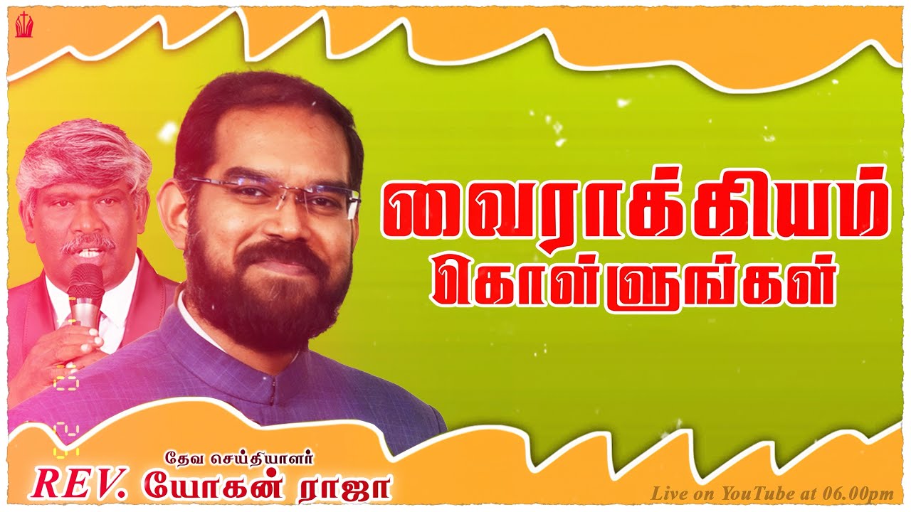 ZEAL - REV.YOGAN RAJA - SHARON GNM CHURCH - THOOTHUKUDI 2025