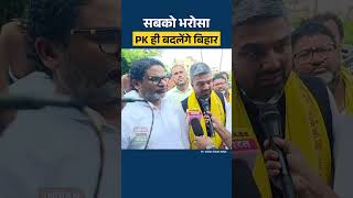 What did Manish Kashyap say about Prashant Kishor #shorts #shortsfeed #ytshorts