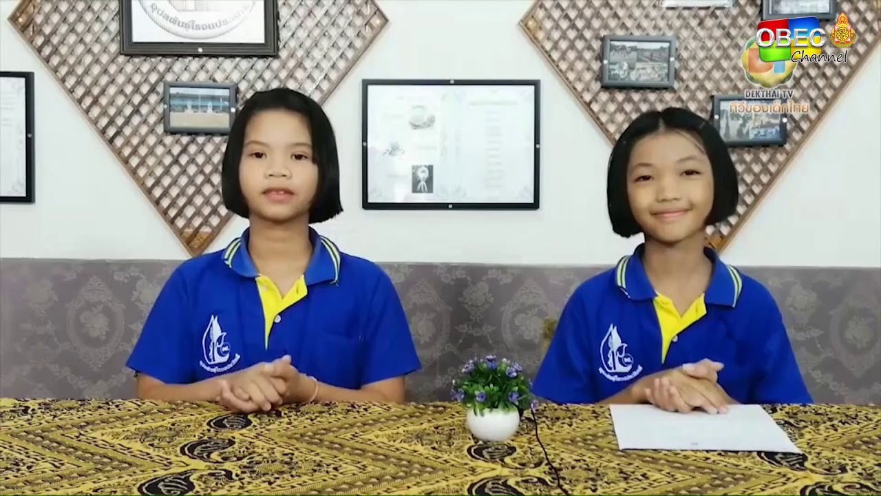 รายการ พุธเช้า ข่าว โรงเรียน ครั้งที่ 16/2563 [Part 2/3] (วันที่ 22 เมษายน 2563)