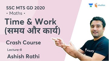 SSC MTS GD 2020 | Crash Course | Time & Work (समय और कार्य) | Maths by Ashish Rathi