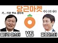 도무지 결말이 예상이 안 되는 당근마켓 Mp3 Song