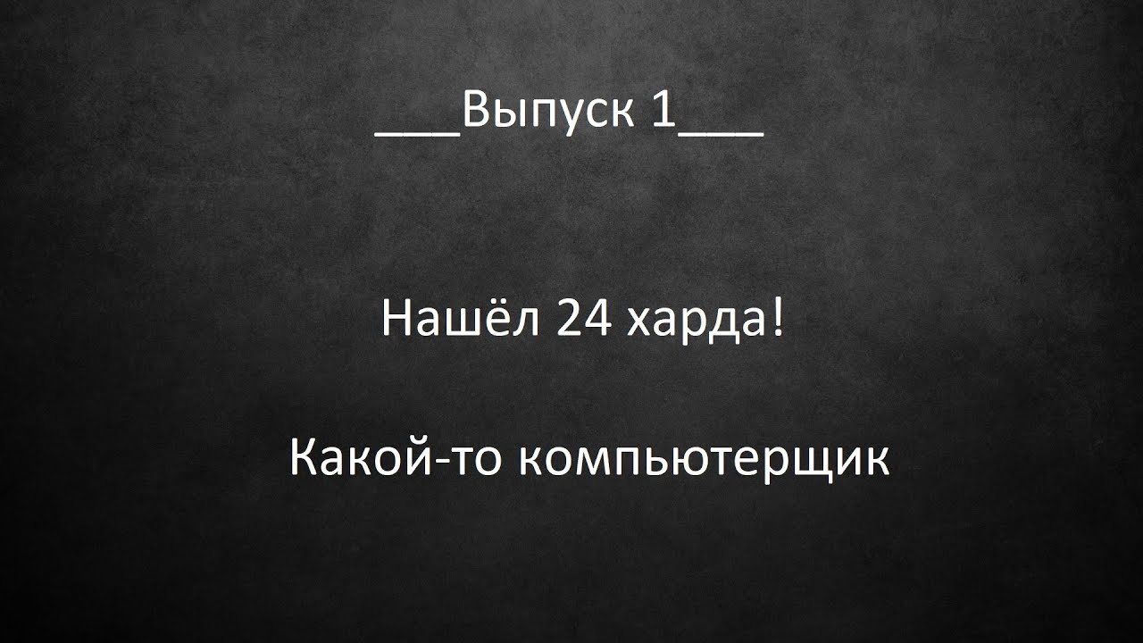 Найди выпуск 1. Призыв к действию. Фото призыв к действию.