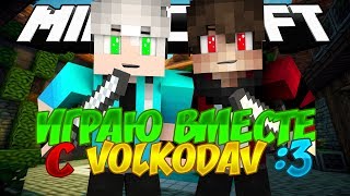 ИГРАЮ С ВОЛКОДАВОМ / SKY WARS TEAM VimeWorld XD