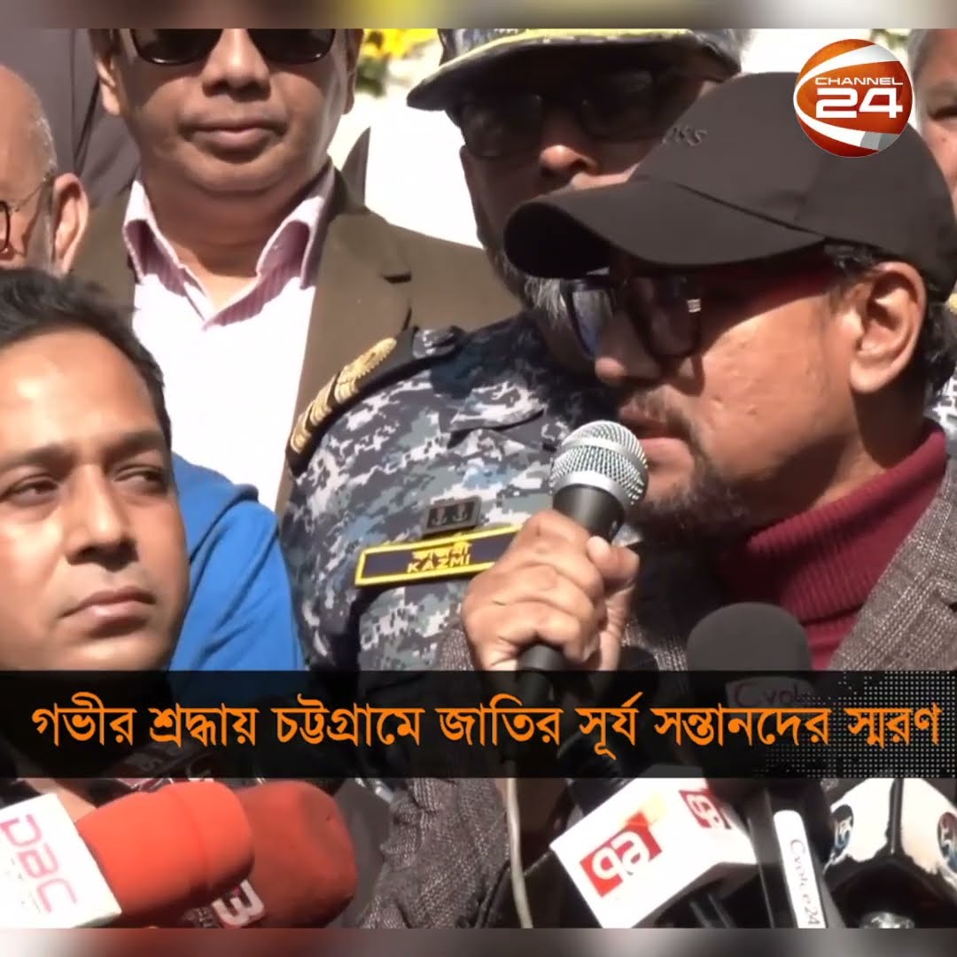 গভীর শ্রদ্ধা আর ভালোবাসায় চট্টগ্রামেও স্মরণ করা হচ্ছে শহীদ বুদ্ধিজীবীদের #Shorts