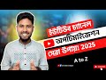 How to Customize YouTube channel ? Youtube Channel Customization 2026