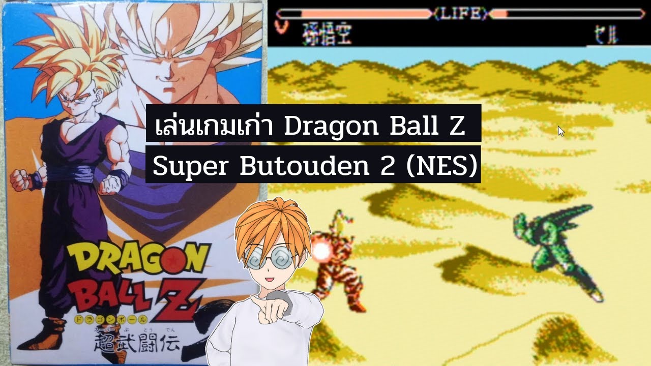 เกมเก่า - Dragon Ball Z Super Butouden 2 (NES) 1994 - YouTube